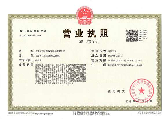 长春张伟移动互联网科技有限公司 - 营业执照